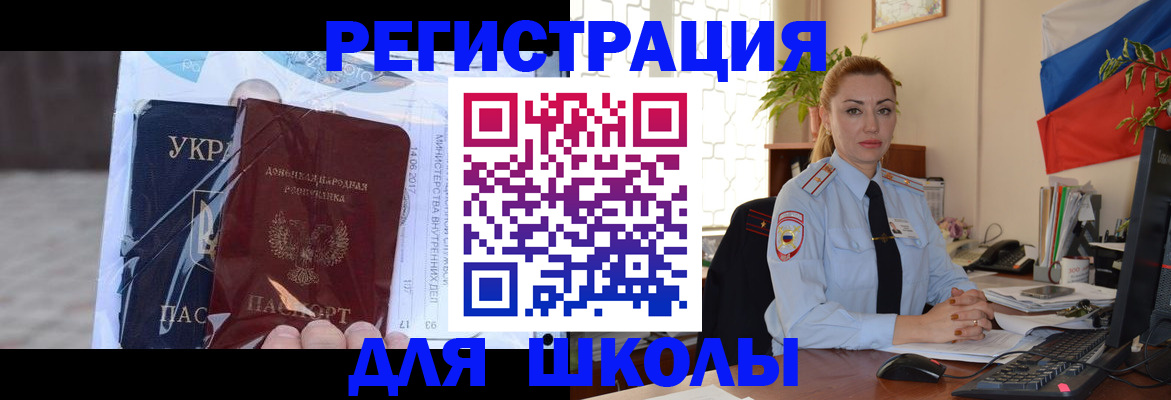 временная регистрация надежно в Сорске