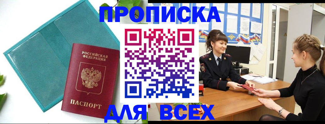 регистрация для школы в Сорске