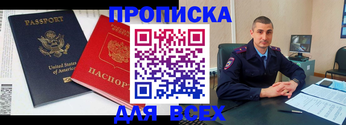 прописка гарантия в Сорске