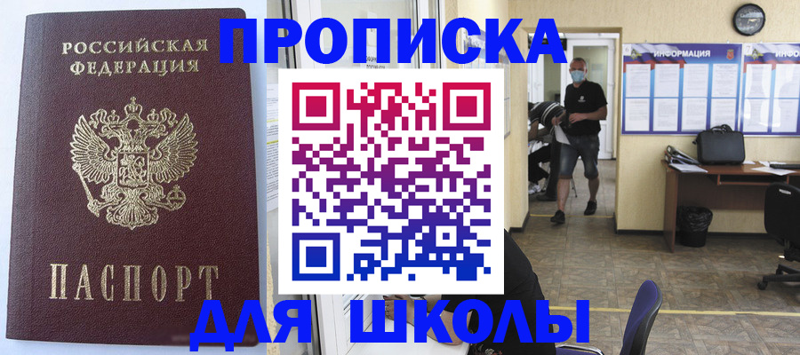 временная регистрация поиск в Сорске