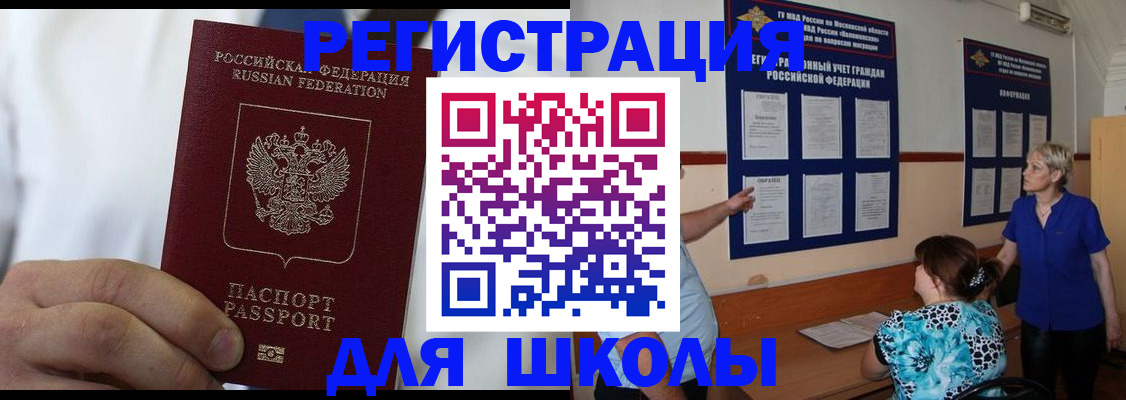 прописка для кредита в Сорске