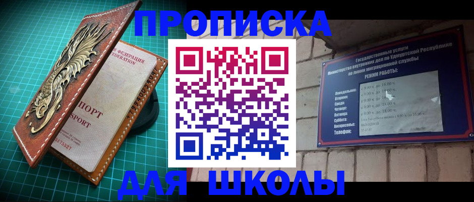 временная регистрация законно в Сорске