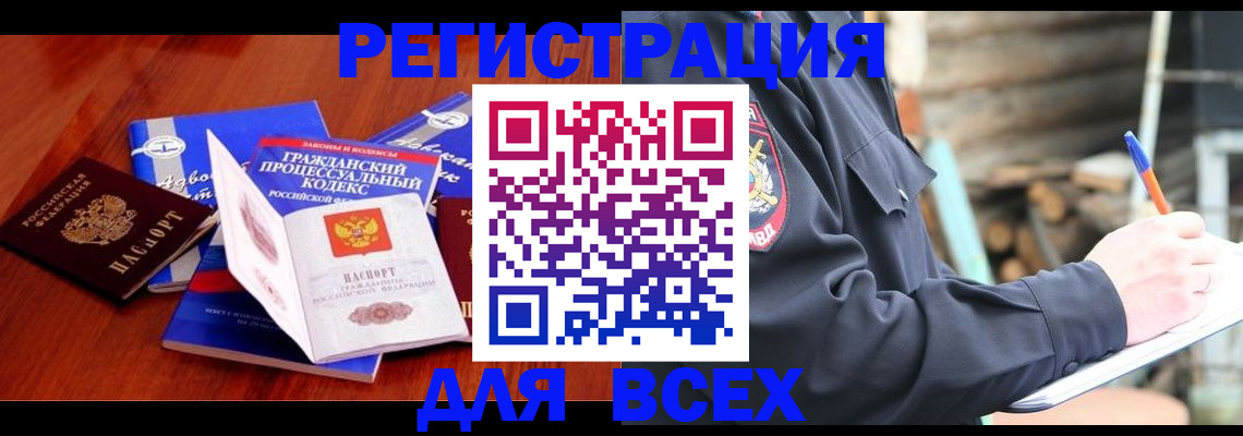 регистрация для дет. сада в Сорске