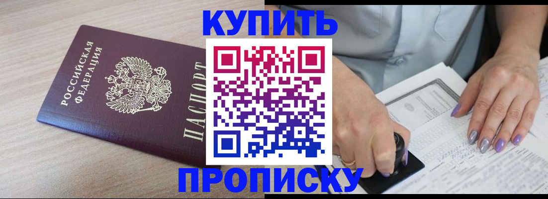 временная регистрация для всех в Сорске