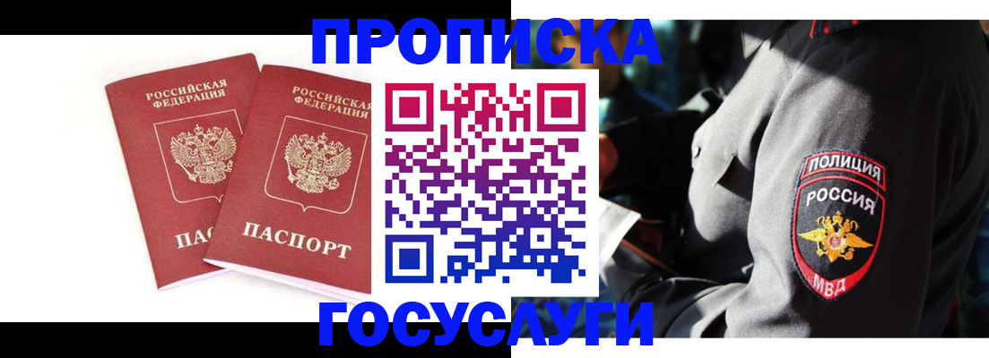 где прописаться в Сорске
