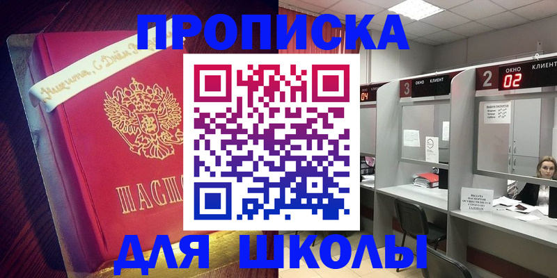 прописка иностранных граждан в Сорске