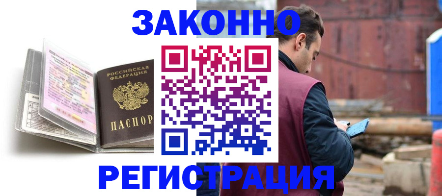 прописка регистрация в Сорске