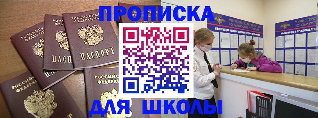 прописка поиск в Сорске